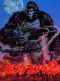 King Kong 2: Ikari no Megaton Punch